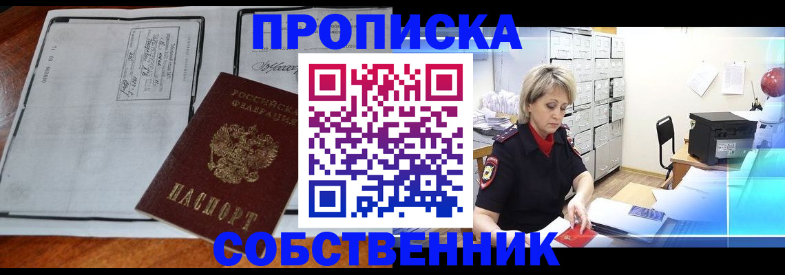 прописка паспорт в Каргате