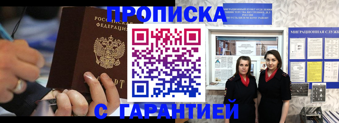 прописка регистрация в Каргате